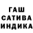 ГАШИШ AMNESIA HAZE Abdulgani Yakup
