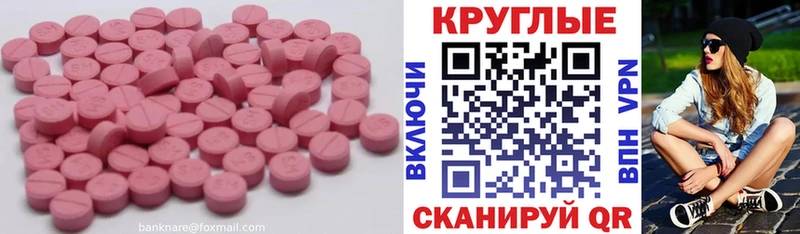 Ecstasy круглые  Любим 