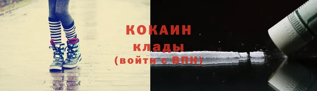 кокаин перу Волосово